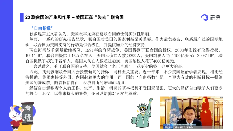 04.曲艺25政治基础课程热词-当代4_2026考公资料_（49）政治理论合集_政治理论合集_2025考研政治_01.徐涛曲艺_02.基础阶段_02.热词讲解_讲义汇总_00.课件