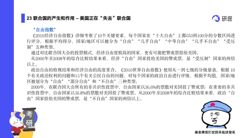 04.曲艺25政治基础课程热词-当代4_2026考公资料_（49）政治理论合集_政治理论合集_2025考研政治_01.徐涛曲艺_02.基础阶段_02.热词讲解_讲义汇总_00.课件