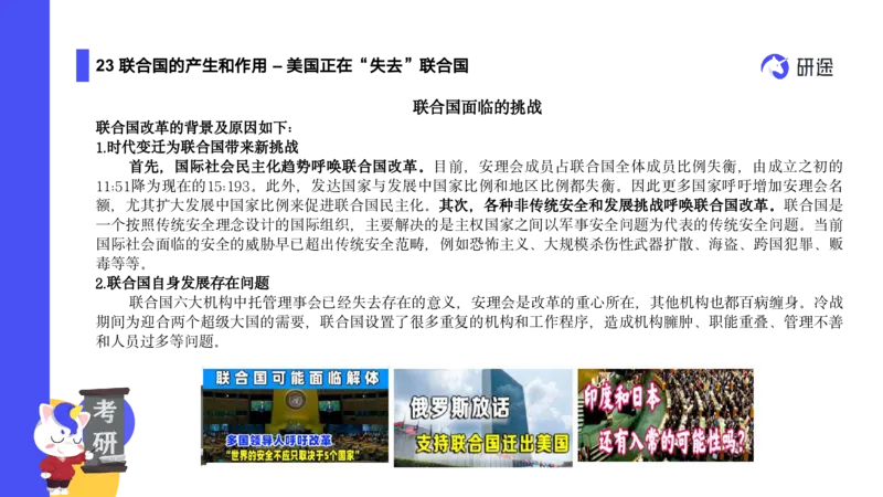 04.曲艺25政治基础课程热词-当代4_2026考公资料_（49）政治理论合集_政治理论合集_2025考研政治_01.徐涛曲艺_02.基础阶段_02.热词讲解_讲义汇总_00.课件