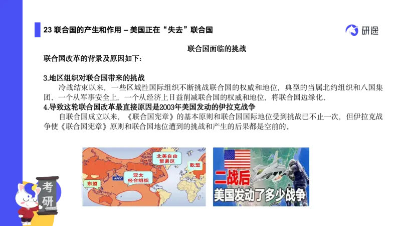 04.曲艺25政治基础课程热词-当代4_2026考公资料_（49）政治理论合集_政治理论合集_2025考研政治_01.徐涛曲艺_02.基础阶段_02.热词讲解_讲义汇总_00.课件