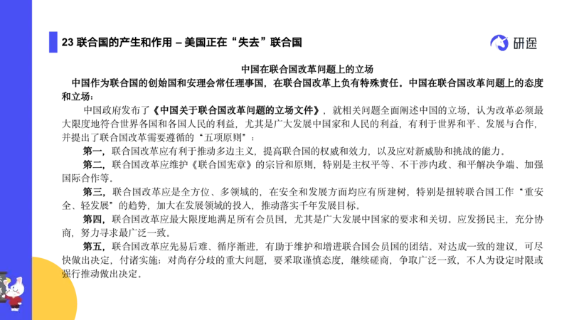 04.曲艺25政治基础课程热词-当代4_2026考公资料_（49）政治理论合集_政治理论合集_2025考研政治_01.徐涛曲艺_02.基础阶段_02.热词讲解_讲义汇总_00.课件