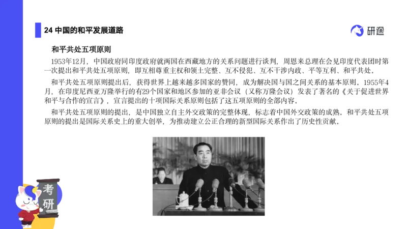 04.曲艺25政治基础课程热词-当代4_2026考公资料_（49）政治理论合集_政治理论合集_2025考研政治_01.徐涛曲艺_02.基础阶段_02.热词讲解_讲义汇总_00.课件