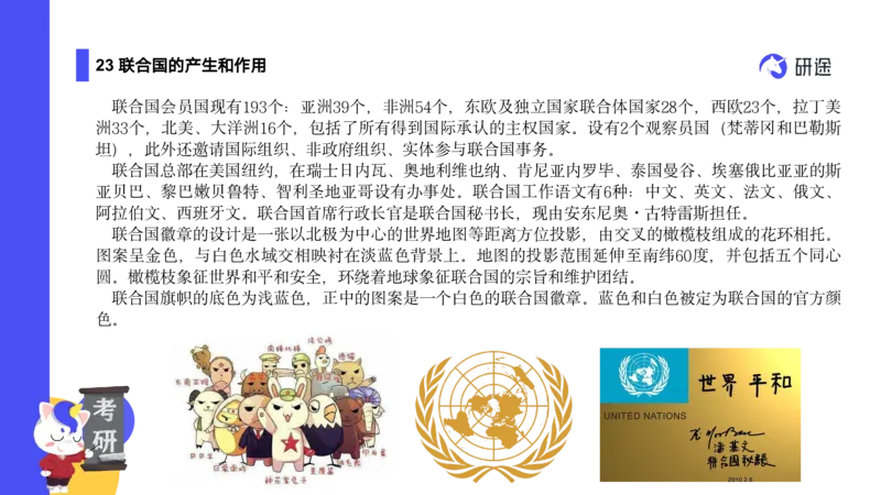 04.曲艺25政治基础课程热词-当代4_2026考公资料_（49）政治理论合集_政治理论合集_2025考研政治_01.徐涛曲艺_02.基础阶段_02.热词讲解_讲义汇总_00.课件