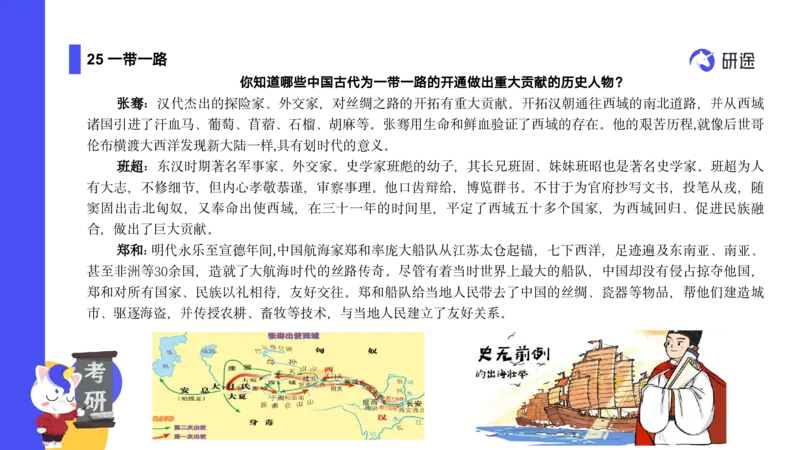 04.曲艺25政治基础课程热词-当代4_2026考公资料_（49）政治理论合集_政治理论合集_2025考研政治_01.徐涛曲艺_02.基础阶段_02.热词讲解_讲义汇总_00.课件
