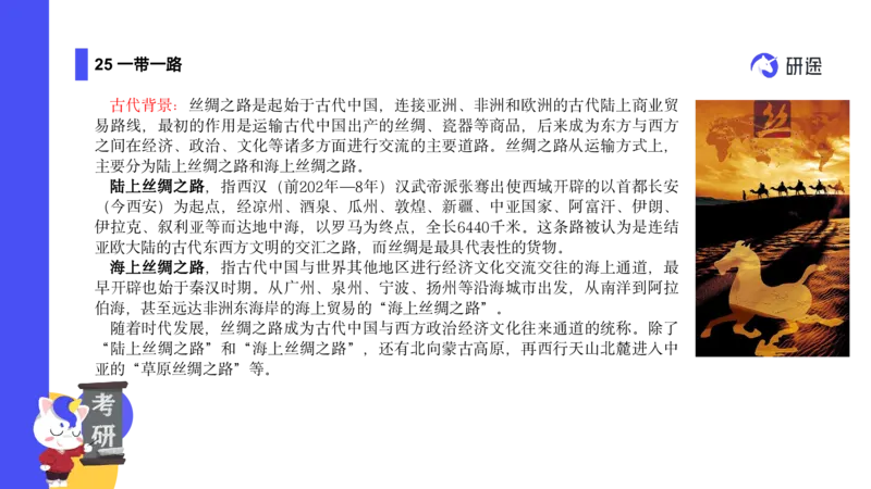 04.曲艺25政治基础课程热词-当代4_2026考公资料_（49）政治理论合集_政治理论合集_2025考研政治_01.徐涛曲艺_02.基础阶段_02.热词讲解_讲义汇总_00.课件