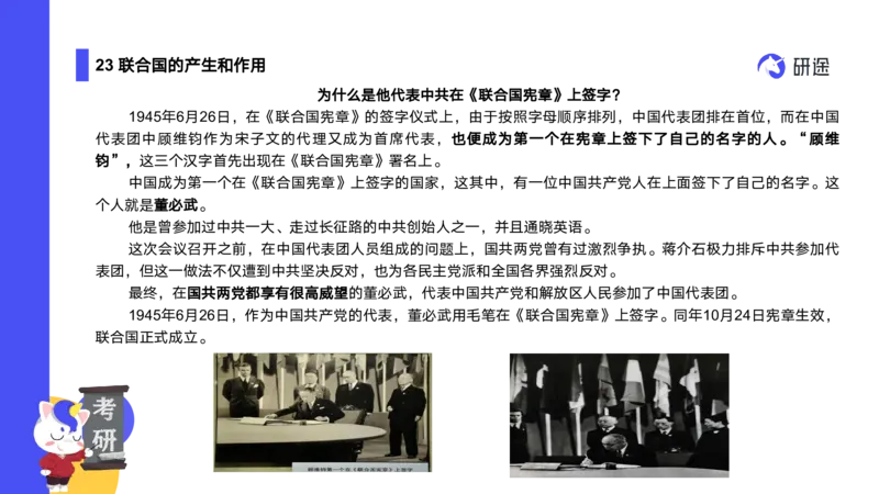 04.曲艺25政治基础课程热词-当代4_2026考公资料_（49）政治理论合集_政治理论合集_2025考研政治_01.徐涛曲艺_02.基础阶段_02.热词讲解_讲义汇总_00.课件