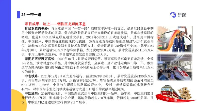 04.曲艺25政治基础课程热词-当代4_2026考公资料_（49）政治理论合集_政治理论合集_2025考研政治_01.徐涛曲艺_02.基础阶段_02.热词讲解_讲义汇总_00.课件