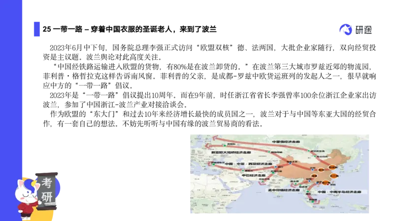 04.曲艺25政治基础课程热词-当代4_2026考公资料_（49）政治理论合集_政治理论合集_2025考研政治_01.徐涛曲艺_02.基础阶段_02.热词讲解_讲义汇总_00.课件