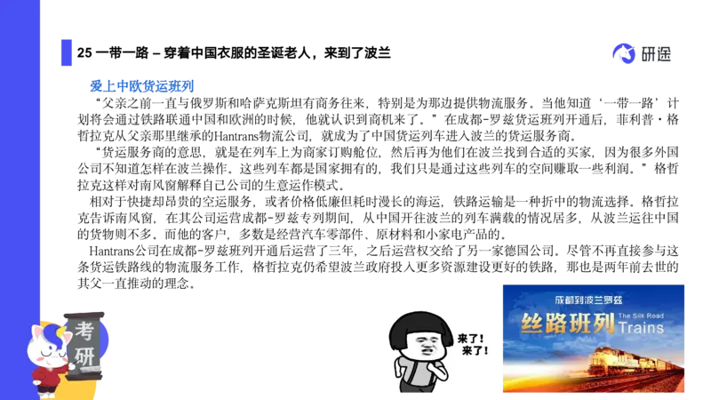 04.曲艺25政治基础课程热词-当代4_2026考公资料_（49）政治理论合集_政治理论合集_2025考研政治_01.徐涛曲艺_02.基础阶段_02.热词讲解_讲义汇总_00.课件
