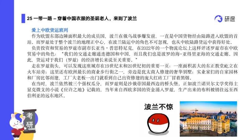 04.曲艺25政治基础课程热词-当代4_2026考公资料_（49）政治理论合集_政治理论合集_2025考研政治_01.徐涛曲艺_02.基础阶段_02.热词讲解_讲义汇总_00.课件