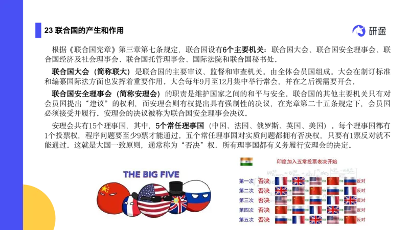 04.曲艺25政治基础课程热词-当代4_2026考公资料_（49）政治理论合集_政治理论合集_2025考研政治_01.徐涛曲艺_02.基础阶段_02.热词讲解_讲义汇总_00.课件