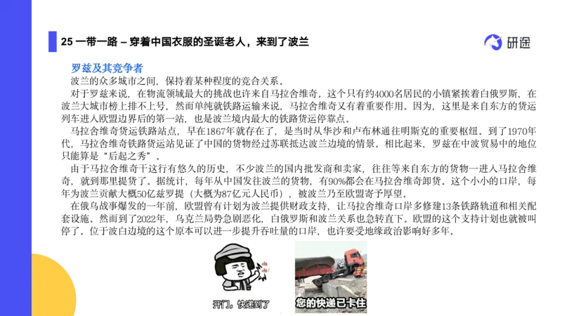 04.曲艺25政治基础课程热词-当代4_2026考公资料_（49）政治理论合集_政治理论合集_2025考研政治_01.徐涛曲艺_02.基础阶段_02.热词讲解_讲义汇总_00.课件