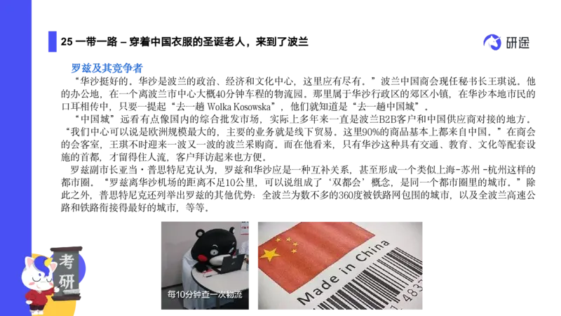 04.曲艺25政治基础课程热词-当代4_2026考公资料_（49）政治理论合集_政治理论合集_2025考研政治_01.徐涛曲艺_02.基础阶段_02.热词讲解_讲义汇总_00.课件