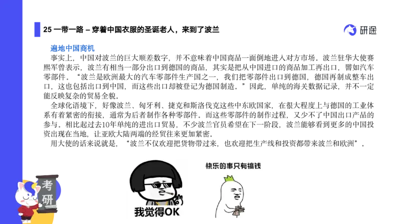 04.曲艺25政治基础课程热词-当代4_2026考公资料_（49）政治理论合集_政治理论合集_2025考研政治_01.徐涛曲艺_02.基础阶段_02.热词讲解_讲义汇总_00.课件