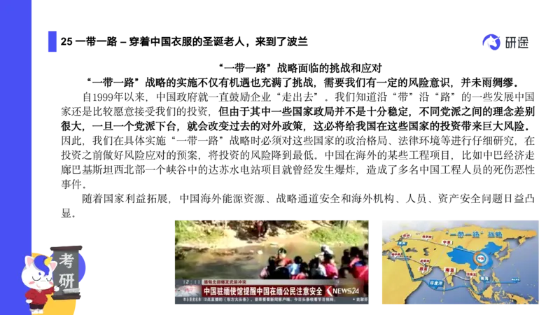 04.曲艺25政治基础课程热词-当代4_2026考公资料_（49）政治理论合集_政治理论合集_2025考研政治_01.徐涛曲艺_02.基础阶段_02.热词讲解_讲义汇总_00.课件