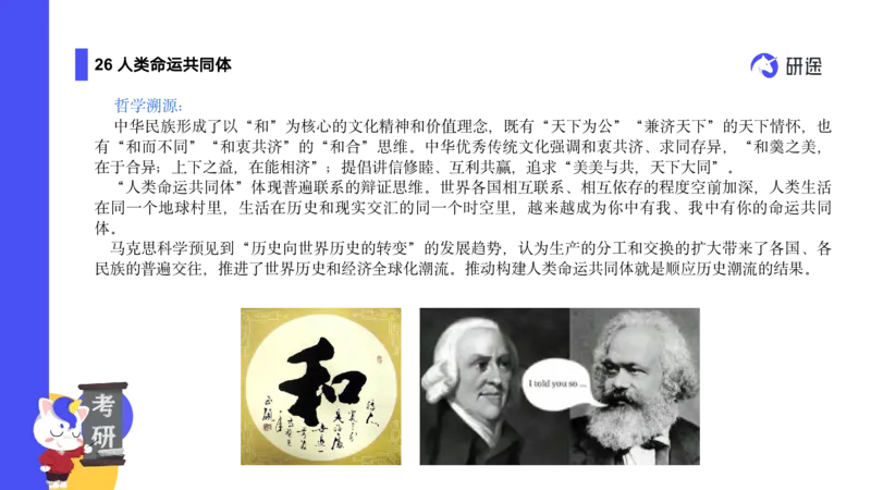 04.曲艺25政治基础课程热词-当代4_2026考公资料_（49）政治理论合集_政治理论合集_2025考研政治_01.徐涛曲艺_02.基础阶段_02.热词讲解_讲义汇总_00.课件