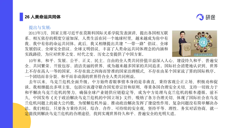 04.曲艺25政治基础课程热词-当代4_2026考公资料_（49）政治理论合集_政治理论合集_2025考研政治_01.徐涛曲艺_02.基础阶段_02.热词讲解_讲义汇总_00.课件