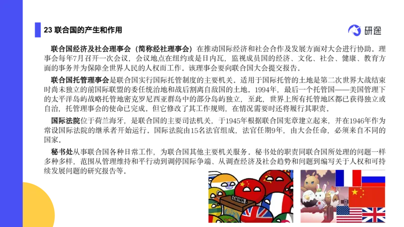 04.曲艺25政治基础课程热词-当代4_2026考公资料_（49）政治理论合集_政治理论合集_2025考研政治_01.徐涛曲艺_02.基础阶段_02.热词讲解_讲义汇总_00.课件