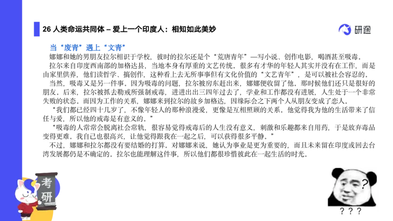 04.曲艺25政治基础课程热词-当代4_2026考公资料_（49）政治理论合集_政治理论合集_2025考研政治_01.徐涛曲艺_02.基础阶段_02.热词讲解_讲义汇总_00.课件