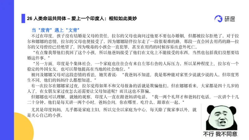 04.曲艺25政治基础课程热词-当代4_2026考公资料_（49）政治理论合集_政治理论合集_2025考研政治_01.徐涛曲艺_02.基础阶段_02.热词讲解_讲义汇总_00.课件