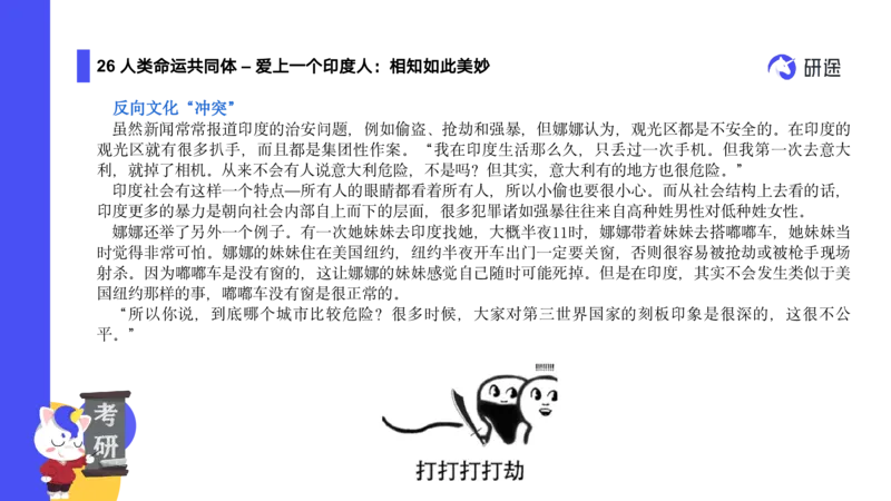 04.曲艺25政治基础课程热词-当代4_2026考公资料_（49）政治理论合集_政治理论合集_2025考研政治_01.徐涛曲艺_02.基础阶段_02.热词讲解_讲义汇总_00.课件