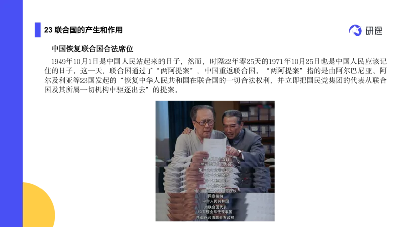 04.曲艺25政治基础课程热词-当代4_2026考公资料_（49）政治理论合集_政治理论合集_2025考研政治_01.徐涛曲艺_02.基础阶段_02.热词讲解_讲义汇总_00.课件