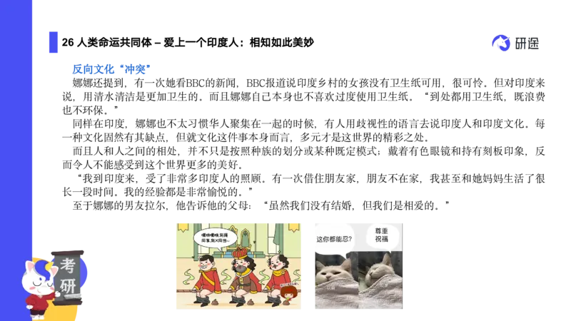 04.曲艺25政治基础课程热词-当代4_2026考公资料_（49）政治理论合集_政治理论合集_2025考研政治_01.徐涛曲艺_02.基础阶段_02.热词讲解_讲义汇总_00.课件
