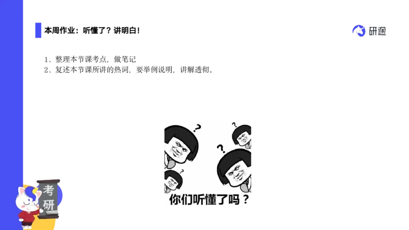 04.曲艺25政治基础课程热词-当代4_2026考公资料_（49）政治理论合集_政治理论合集_2025考研政治_01.徐涛曲艺_02.基础阶段_02.热词讲解_讲义汇总_00.课件