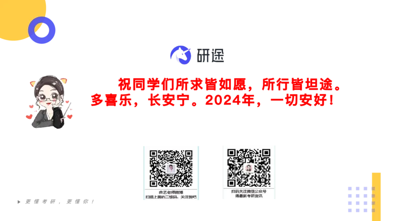 04.曲艺25政治基础课程热词-当代4_2026考公资料_（49）政治理论合集_政治理论合集_2025考研政治_01.徐涛曲艺_02.基础阶段_02.热词讲解_讲义汇总_00.课件