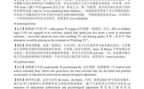 2012年12月英语六级阅读答案解析(2)_六级_六级仔细阅读_六级阅读（2010-2014）_2012.12六级