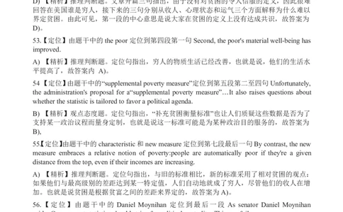 2012年12月英语六级阅读答案解析(2)_六级_六级仔细阅读_六级阅读（2010-2014）_2012.12六级