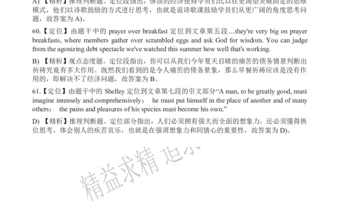 2012年12月英语六级阅读答案解析(2)_六级_六级仔细阅读_六级阅读（2010-2014）_2012.12六级