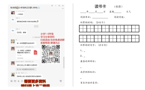 暑假课外阅读记录卡_一年级上下册资料_一年级上语数英上下册学习资料_3-6-2、小学一年级语文下册_统编、部编、人教（语文全国统一只有一个版）_1、知识点总结_专项-诗词课文