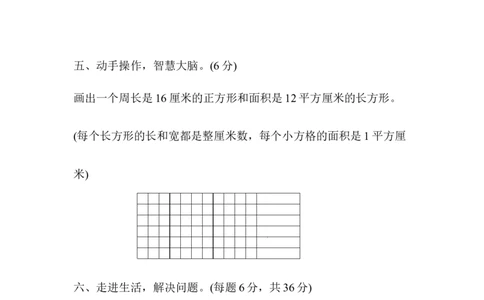 期末总复习深圳市名校期末测试卷_新人教版小学数学同步练习题上下册一课一练电子_2023新人教版小学数学3年级下册习题试卷试题（106份）_期末测试卷（10份）
