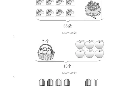 期中检测卷4_一年级上下册资料_小学一年级学习资料-25年更新版_1-04、小学一年级数学下册_1-4-2、练习题、作业、试题、试卷_青岛版63_期中测试卷