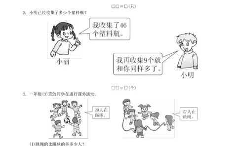 期中检测卷4_一年级上下册资料_小学一年级学习资料-25年更新版_1-04、小学一年级数学下册_1-4-2、练习题、作业、试题、试卷_青岛版63_期中测试卷