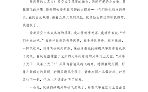 部编版三年级语文下册习作范文（全册）_三年级上下册资料_小学三年级学习资料-25年更新版_3-02、小学三年级语文下册_3-2-1、学习资料、复习、知识点、归纳汇总_作文专项