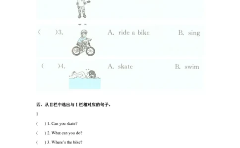 苏教译林版小学英语二下Unit5canyou？同步练习_二年级上下册资料_二年级语数英上下册学习资料_3-7-6、小学二年级英语下册_译林版_2、同步练习