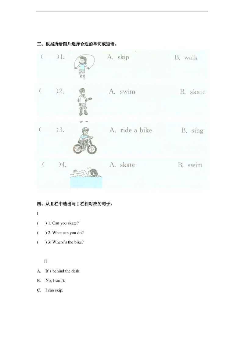 苏教译林版小学英语二下Unit5canyou？同步练习_二年级上下册资料_二年级语数英上下册学习资料_3-7-6、小学二年级英语下册_译林版_2、同步练习
