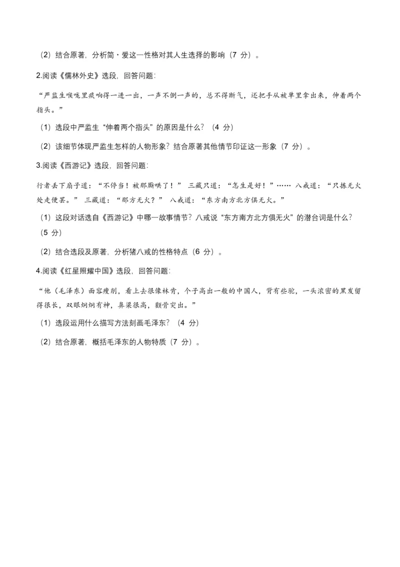 2026年全国中考语文一轮复习讲义：文学文化常识(全国适用)(原卷)_462026中考语文一轮复习练考点+练专题+练模块_文学文化常识