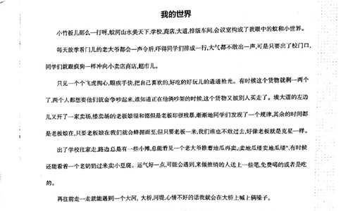 第14课讲义_小学生作文专项名师课合集16套小学~视频+PDF_026.曾曦.小学语文作文独创方法_讲义