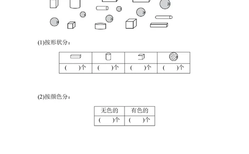 题型突破卷(3)_一年级上下册资料_小学一年级学习资料-25年更新版_1-03、小学一年级数学上册_青岛63制_07、专项练习