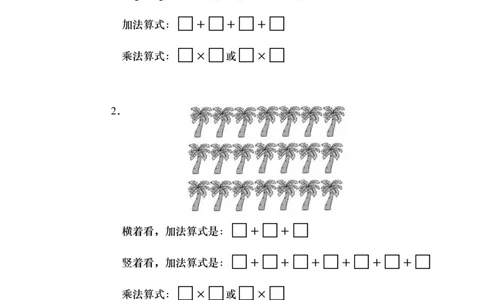 西师版小学数学二年级上期单元检测全集_二年级上下册资料_二年级语数英上下册学习资料_3-7-3、小学二年级数学上册_西师版_3、单元测试卷