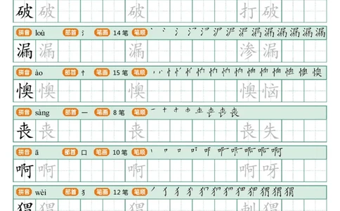 识字表一套统编版二年级（下）识字表字帖47页-最新_二年级上下册资料_小学二年级学习资料-25年更新版_2-02、小学二年级语文下册_2-2-5、字贴、书写、晨读
