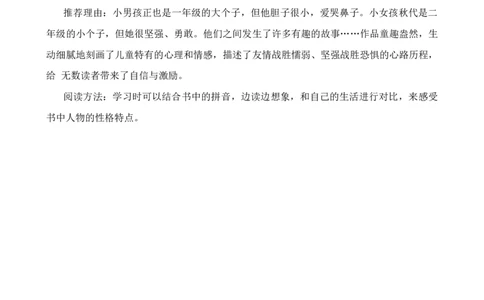 第四单元核心知识点_25秋七彩课堂统编版语文一年级上册教学资源包_七彩课堂统编版语文一年级上册习题_单元知识小结_第四单元知识小结