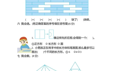 第四单元测试卷（2）_一年级上下册资料_一年级上语数英上下册学习资料_3-6-4、小学一年级数学下册_北师大版_3、单元测试卷
