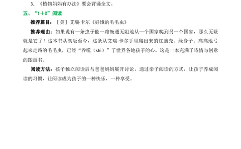 第一单元核心知识点_二年级上下册资料_小学二年级学习资料-25年更新版_2-01、小学二年级语文上册_2-1-1、复习、知识点、归纳汇总_二上语文单元核心知识点