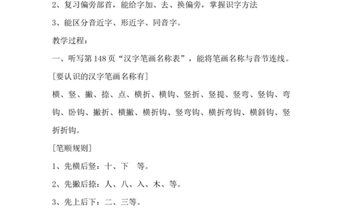 部编(人教版)一年级语文上册-辨析形近字、多音字汇总_一年级上下册资料_小学一年级学习资料-25年更新版_1-01、小学一年级语文上册_01、知识汇总