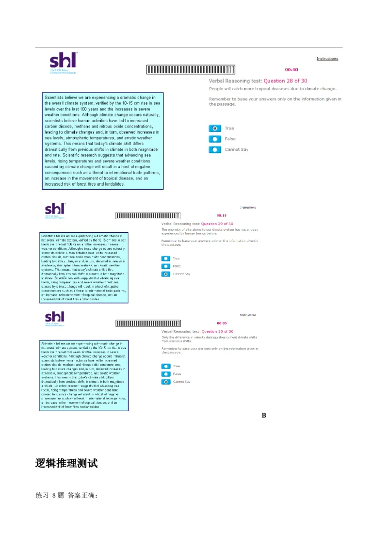 20160512-毕马威kpmg-full全套测试题_11、SH-1汇总_11、SH-1汇总_按年份分类_2016年新题