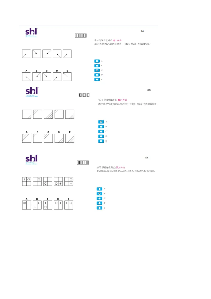 20160512-毕马威kpmg-full全套测试题_11、SH-1汇总_11、SH-1汇总_按年份分类_2016年新题